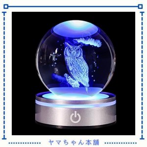 3D フクロウ 水晶球 LEDライトが多色点灯するおしゃれなヒーリング用品 誕生日のプレゼント ナイトライト 透明 雰囲気作り 子供・友人・