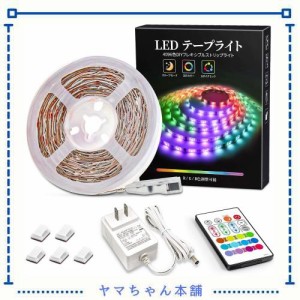 SIBI LIGHTING LEDテープライト 5m RGB LEDテープ 両面テープ SMD5050 LEDテープ RGBテープ 正面発光 調光調色 高輝度 取付簡単 切断可能