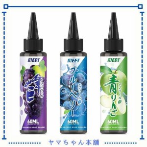 電子タバコ リキッド 3風味セット メンソール配合 180ml 大容量 vapeリキッド ニードルボルト付き ニコチンなし タールなし ベイプ 爆煙 