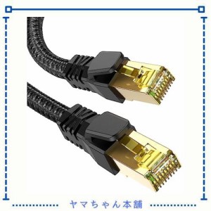 LANケーブル 20m, CAT8 有線lanケーブルイーサネットケーブル 超高速40Gbps/2000MHz RJ45準拠 CAT8 有線lanケーブル メッシュ素材 ランケ