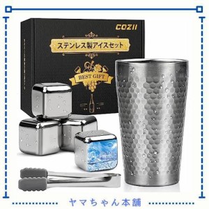 タンブラー アイスキューブ 氷セット COZII［4個セット溶けない氷 急速冷却］ステンレス氷 お酒を薄めず 繰り返し使用 304食品等級 父の