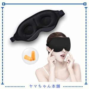 アイマスク 睡眠用 安眠 快眠 グッズ 圧迫感なし シルク質感 3D立体型 サイズ調整可能 目隠し 低反発 おやすみ 就寝 昼寝 リラックス 軽