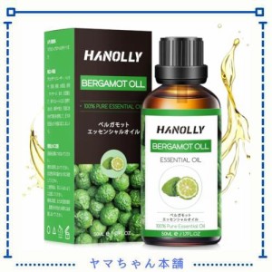 Hanolly アロマオイル ベルガモット エッセンシャルオイル 天然成分100％精油 50ml 快眠 マッサージ ディフューザー 空気加湿器用 アロマ