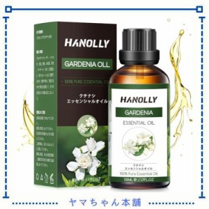 Hanolly ガーデニア エッセンシャルオイル クチナシ アロマオイル 天然成分100％精油 50ml 快眠 マッサージ ディフューザー 空気加湿器用