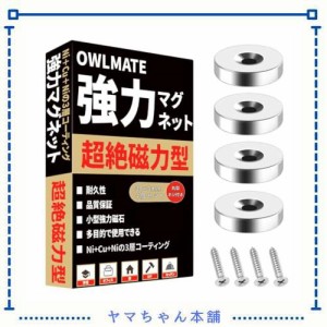 OWLMATE超強力！小型丸形マグネット(4個)：冷蔵庫、事務所、科学、工芸に最適！磁石、ネオジム磁石、マグネットに必要な強力さ！磁石超強