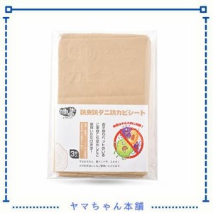 漁生堂 防虫・防ダニ・防カビシート 1.5帖用 効果が半永久的なの 1.5畳 押し入れシート ウッドカーペットの下に 防虫紙 防虫シート 防湿