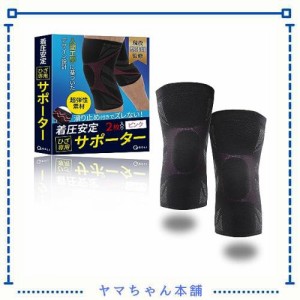 【現役整体師監修】 膝サポーター 着圧 ひざ用 【滑り止め付き】2枚入り スポーツ 家事 立ち仕事 登山 筋トレ 保護 (L, ピンク)