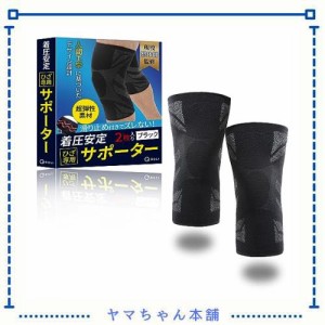 【現役整体師監修】 膝サポーター 着圧 ひざ用 【滑り止め付き】2枚入り スポーツ 家事 立ち仕事 登山 筋トレ 保護 (XL, ブラック)