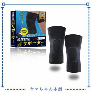 【現役整体師監修】 膝サポーター 着圧 ひざ用 【滑り止め付き】2枚入り スポーツ 家事 立ち仕事 登山 筋トレ 保護 (XL, ブルー)