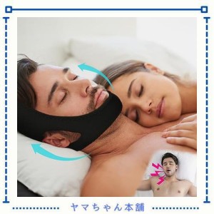 いびき防止グッズ 顎サポーター 鼻 呼吸 いびき防止ベルト いびき改善 通気性 男女兼用 【サイズ調整可能】 (黒)