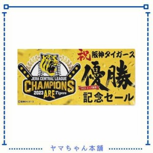 阪神タイガース 2023 リーグ優勝記念 フェイスタオル スポーツタオル 軽量クリーニングタオル 人気 吸水性が強い タオル 業務 ホテル仕様