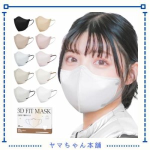 立体マスク 小さめ バイカラー 小顔【2023秋冬？新色追加】3dマスク 小さめ 不織布 30枚入 超立体構造 小顔 不職布マスク 黒 カラー [日