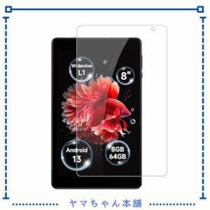 【1枚セット】ALLDOCUBE iPlay50 Mini Lite 8インチ 用 フィルム タブレット保護フィルム 強化ガラス 【HUKWIMO】9H硬度 保護フィルム 指