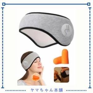 [Ayestar] イヤーマフ 睡眠用 耳栓 睡眠用 聴覚過敏 騒音遮断 安眠 快眠グッズ 睡眠改善 (グレー)