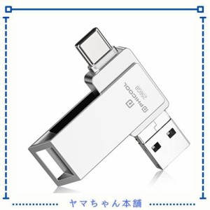 【次世代のusbメモリ】256GB usbメモリ phone usbメモリ Type-c 256GB フラッシュドライブ ipad usbメモリ Android PC 人気 USB 両面挿し