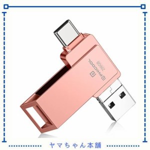 【次世代のusbメモリ】256GB usbメモリ phone usbメモリ Type-c 256GB フラッシュドライブ ipad usbメモリ Android PC 人気 USB 両面挿し