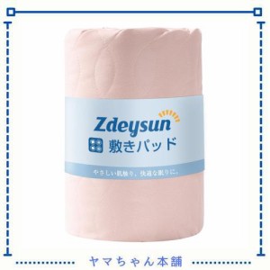 Zdeysun 敷きパッド ダブル TEIJIN（帝人）マイティトップ？中綿 洗える ベッドパッド オールシーズン さわやか 抗菌 防臭 防ダニ加工 敷