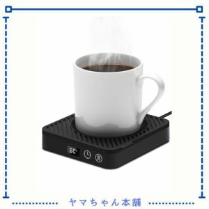 Kyerlish カップウォーマー コーヒーウォーマー 保温コースター マグカップウォーマー ドリンクウォーマー 2段階温度調整 50℃ 60℃ 静音