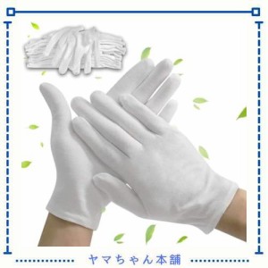 綿手袋 手荒れ 薄手 白手袋 コットン 使い捨て 薄手 保湿 布 滑り止め インナー スムス手袋 運転 就寝 作業用 お休み 湿疹 乾燥肌 検品 