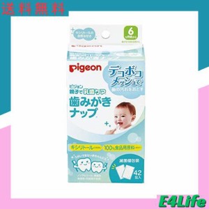 ピジョン 親子で乳歯ケア 歯みがきナップ 42包入