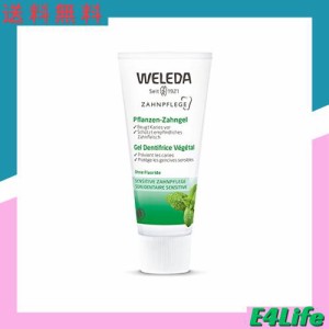 【公式】WELEDA(ヴェレダ) 歯みがき ハーブ 75mL 爽やか オーラルケア ジェルタイプ 爽やかなミントの香り 天然由来成分 オーガニック