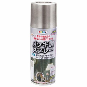 アサヒペン メッキ調スプレー 300ML クロム