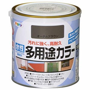 アサヒペン 水性多用途カラー 0.7L オータムブラウン 水性 多用途 塗料 ペンキ 高耐久性 ツヤあり 無臭タイプ 1回塗り 防カビ剤配合 サビ