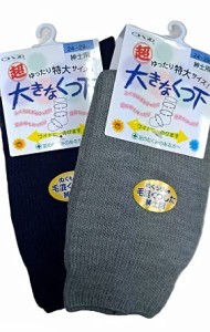 超ゆったり 靴下 特大タイプ むくみ用 紳士 ２４〜２９ｃｍ ２足組 (グレー＆ネイビー)