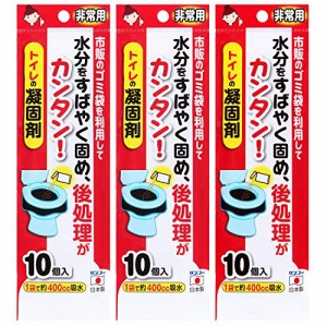 サンコー 非常用 災害用 簡易トイレ 旅行 キャンプ 備蓄 携帯 防災 日本製 取替用【凝固剤 10個×3袋】長期保存 R-45