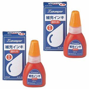 シャチハタ Xスタンパー 補充インク 顔料系 20ml 2本セット XLR-20N_2 朱色