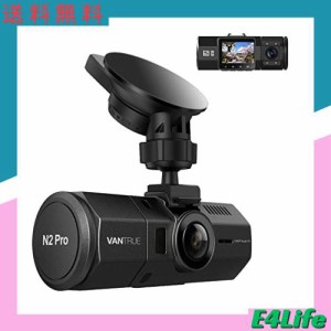 VANTRUE N2Pro ドライブレコーダー 前後カメラ 1080P+1080P Type-Cポート 車内カメラ ドラレコ フルHD HDR 駐車監視 1440P 赤外線暗視 SO