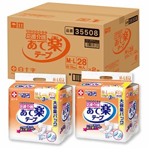 白十字 応援介護 テープ止め あて楽 M~L 3回 28枚×2個 大人用紙おむつ【ケース販売】