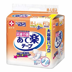 白十字 応援介護 テープ止め あて楽 M~L 3回 28枚 大容量 大人用紙おむつ