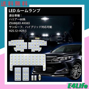 OPPLIGHT トヨタ ハリアー60系 LED ルームランプ ホワイト 室内灯 ハリアー 60系 前期 ハイブリッド車 対応 専用設計 爆光 カスタムパー