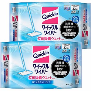 【まとめ買い】クイックルワイパー立体吸着ウェットシート 香り残らない32枚入×2個