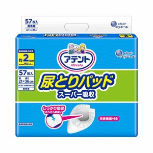 アテント 尿とりパッド スーパー吸収 約2回分 男性用 57枚 21×36cm テープ式用 【介助で歩ける方】