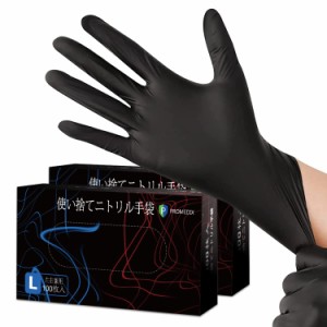 [PROMEDIX] ニトリル手袋 使い捨て手袋 食品衛生法適合 200枚入 粉なし ブラック (L)