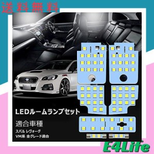 レヴォーグ led ルームランプの通販｜au PAY マーケット