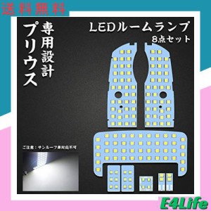 プリウス 30 系 LEDルームランプ プリウス サンルーフ無し車 専用設計 ホワイト LEDバルブ 室内灯 爆光 カスタムパーツ ルームランプセッ