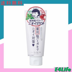 歯磨撫子 塩と重曹の薬用ハミガキ 医薬部外品 口臭ケア 白い歯 歯磨き粉 140g