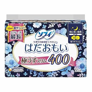 ソフィ はだおもい 極うすスリム 特に多い夜用 40cm 羽つき 9枚〔生理用ナプキン スリム〕(3個セット)