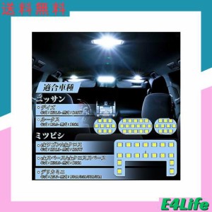 LEDルームランプ デイズ/ルークス/ekワゴン ekクロス/ekスペース ekクロススペース/デリカミニ 専用 カスタムパーツ アクセサリー車内灯 