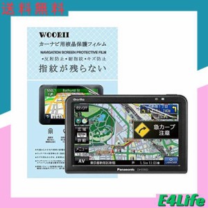 【WOORII】カーナビ液晶保護フィルム 2枚入り 5インチPET製 パナソニック用 ポータブルカーナビ ゴリラ CN-G540D/CN-G530D/CN-G520D 対応