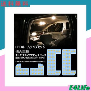 OPPLIGHT ステップワゴン LED ルームランプ ステップワゴン RK1/RK2/RK5/RK6系 RG1/RG2/RG3/RG4系 専用 LEDルームランプセット 電球色 35