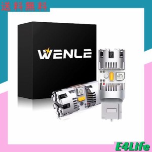 WENLE(ウエンレ) スーパーキャンセラー技術 T20 ピンチ部違い LED ウインカー アンバー/オレンジ キャンセラー内臓 冷却ファン付き 高輝