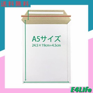 (10枚入)厚紙封筒 ビジネスレターケース A5対応【EMS-A5】 (高24.5CM 幅19CM) コートボール 約300g/ 梱包 袋 梱包用 宅配袋 業務用 ホワ