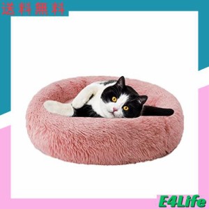 Aurako 50cm 犬ベッド 猫ベッド ふわふわ 丸型 クッション ドーナツペットベッド ぐっすり眠る 猫用 小型犬用 もこもこ 暖かい 滑り止め 