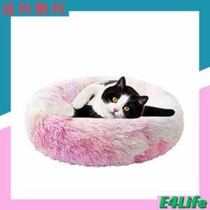 Aurako 50cm 犬ベッド 猫ベッド ふわふわ 丸型 クッション ドーナツペットベッド ぐっすり眠る 猫用 小型犬用 もこもこ 暖かい 滑り止め 