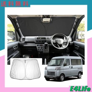 【GAFAT】DAIHATSU ハイゼットカーゴ ダイハツ HIJET CARGO S700V/710V型 11代目 2021年〜現行 新型 専用 車用サンシェード フロントガラ