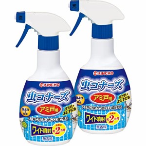 【まとめ買い】虫コナーズ 網戸用 虫除けスプレー 300mL 2ヶ月間効果持続×2個